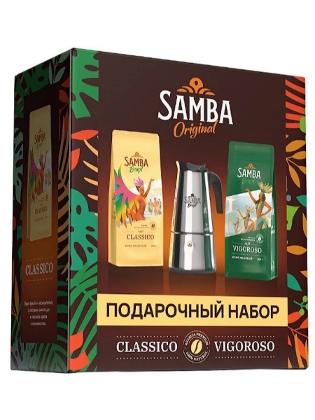 Samba Cafe Brasil Classico 200г + Vigoroso 200г + гейзерная кофеварка